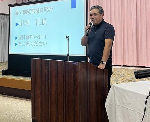 代表取締役 川内省三 より経営方針発表